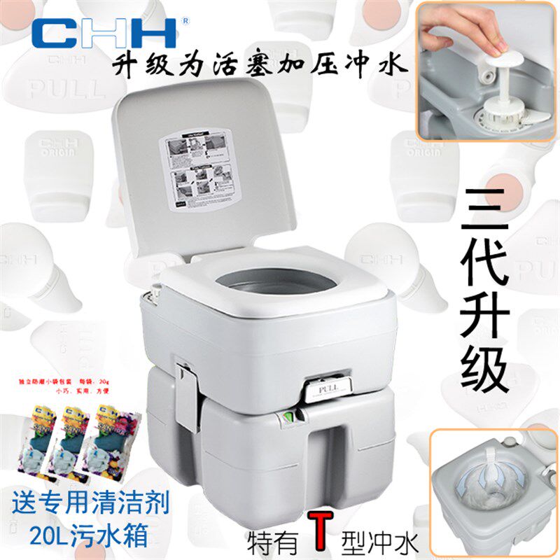 青岛创惠车载马桶成人 旅行户外便携式密封可冲水座便器 塑料加厚