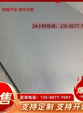 310 316L 321 303 31t6TI不锈钢棒420 430 416 443 1cr17不锈钢板