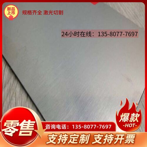 310 316L 321 303 31t6TI不锈钢棒420 430 416 443 1cr17不锈钢板