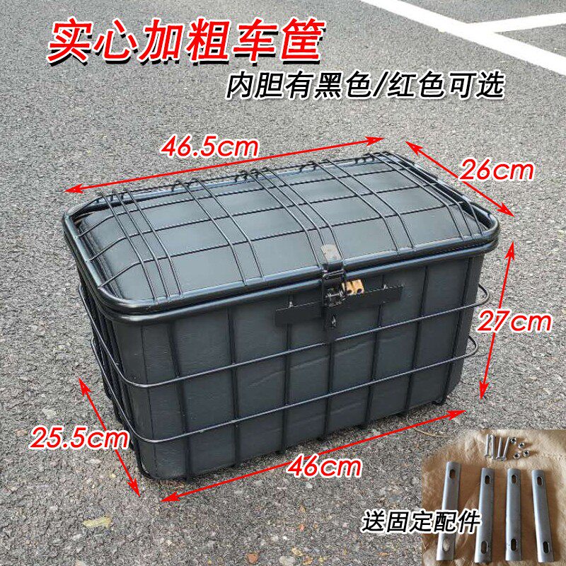 电动自行车加大加粗实心菜篮车筐车篓后备M箱带内衬内包装头盔防