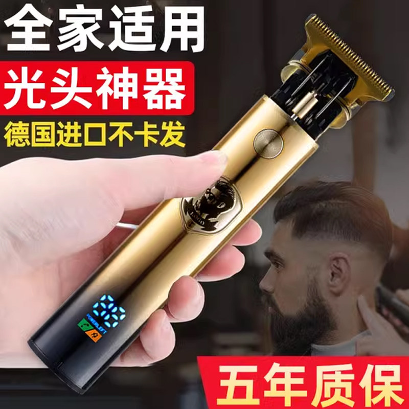 德国理发器电推剪子刮胡刀两用男士电动自己剃光头专用神器家用
