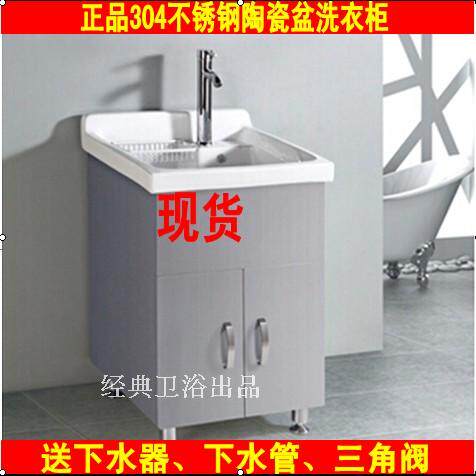 加深不锈钢洗衣柜组合阳台洗衣柜带搓衣板洗面台盆陶瓷盆小洗衣柜