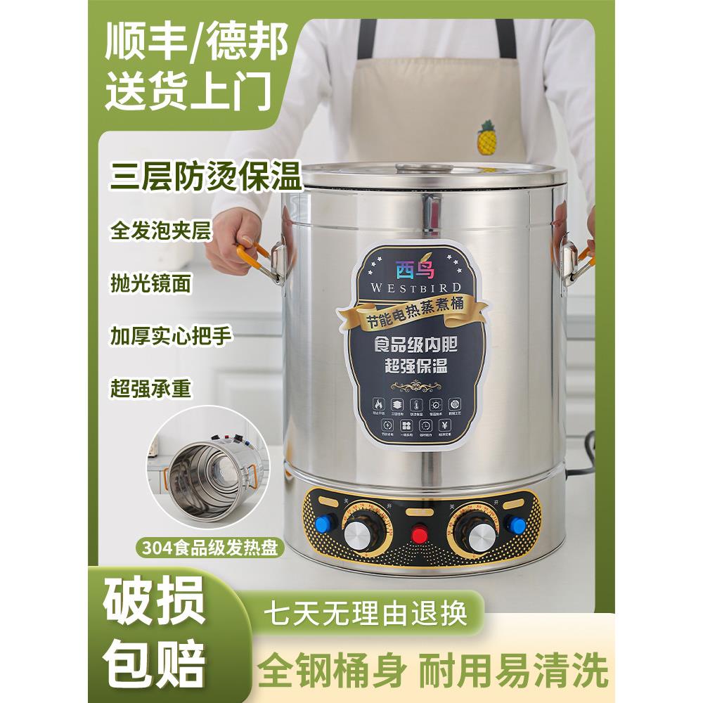 电热蒸煮桶覆底熬粥锅304不锈钢食堂保温桶卤桶锅饭店大容量汤桶