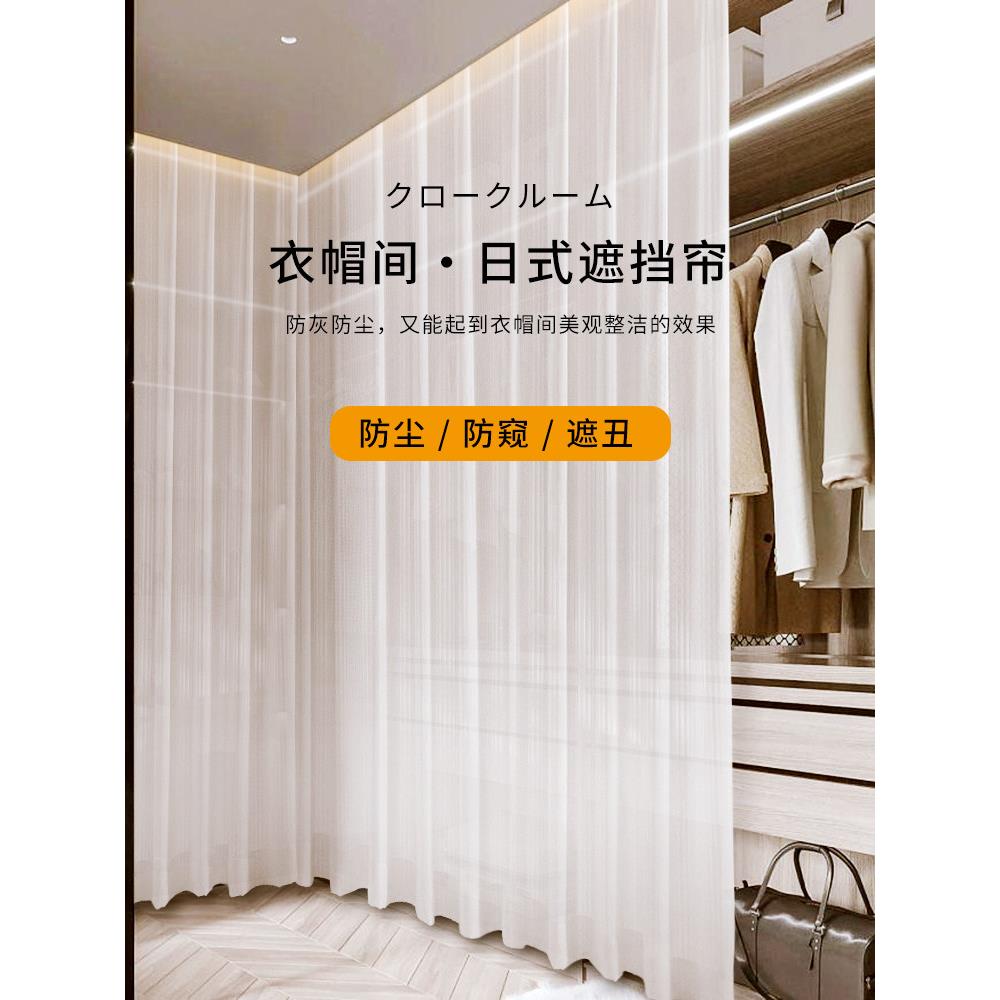 衣帽间防尘窗帘白纱门帘橱柜隔断门门帘衣柜块帘挂帘贴轨无冲孔