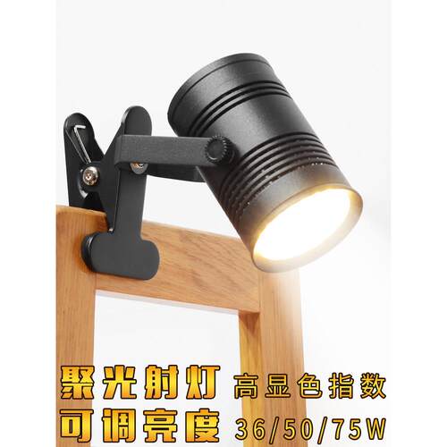 可调亮度夹子射灯强光LED大功率射灯店铺超强聚光灯摆摊会展夹式