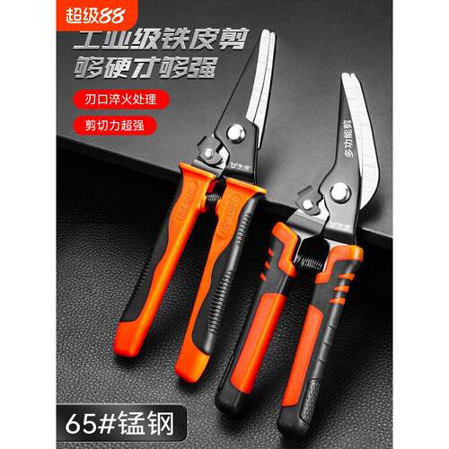 多功能多用强力龙骨剪铁皮剪一剪工业级铁丝剪铝扣板塑料专用剪刀