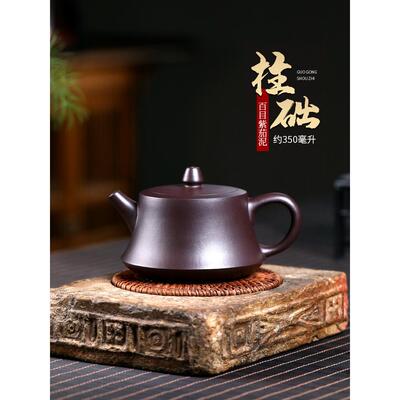 宜兴原矿紫砂壶纯全手工百目紫茄泥茶壶功夫茶具名家用泡茶壶柱础