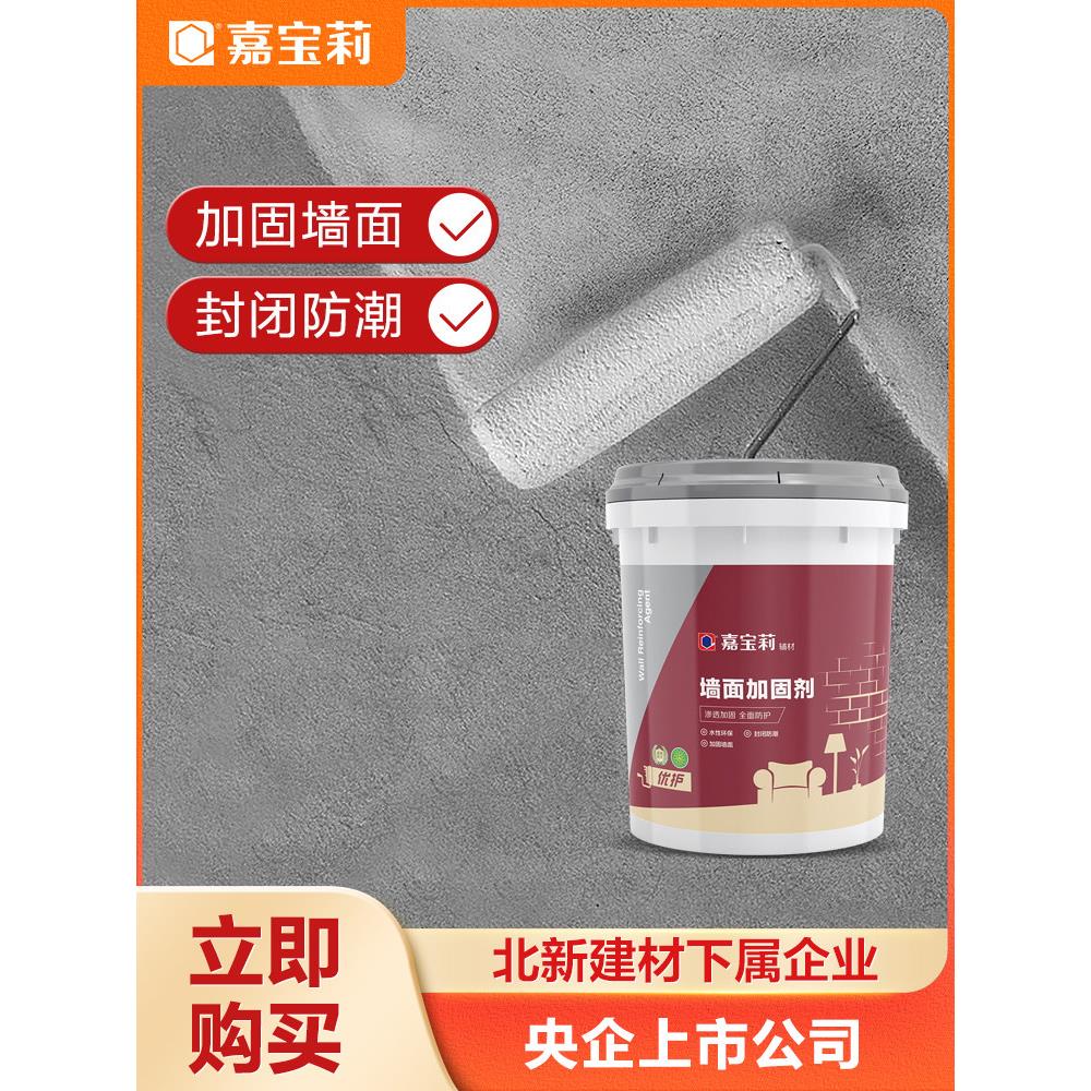 聚碳酸酯内墙补强剂,分层水泥界面剂,穿透式固尘固沙墙胶,防潮