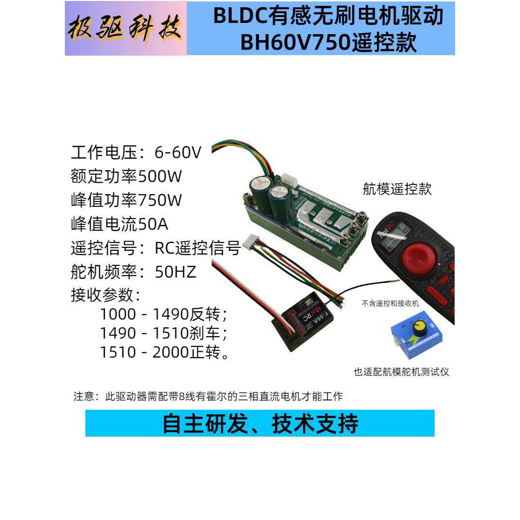 750W航模无线遥控直流无刷电机驱动板 舵机PWM信号控制正反转停止