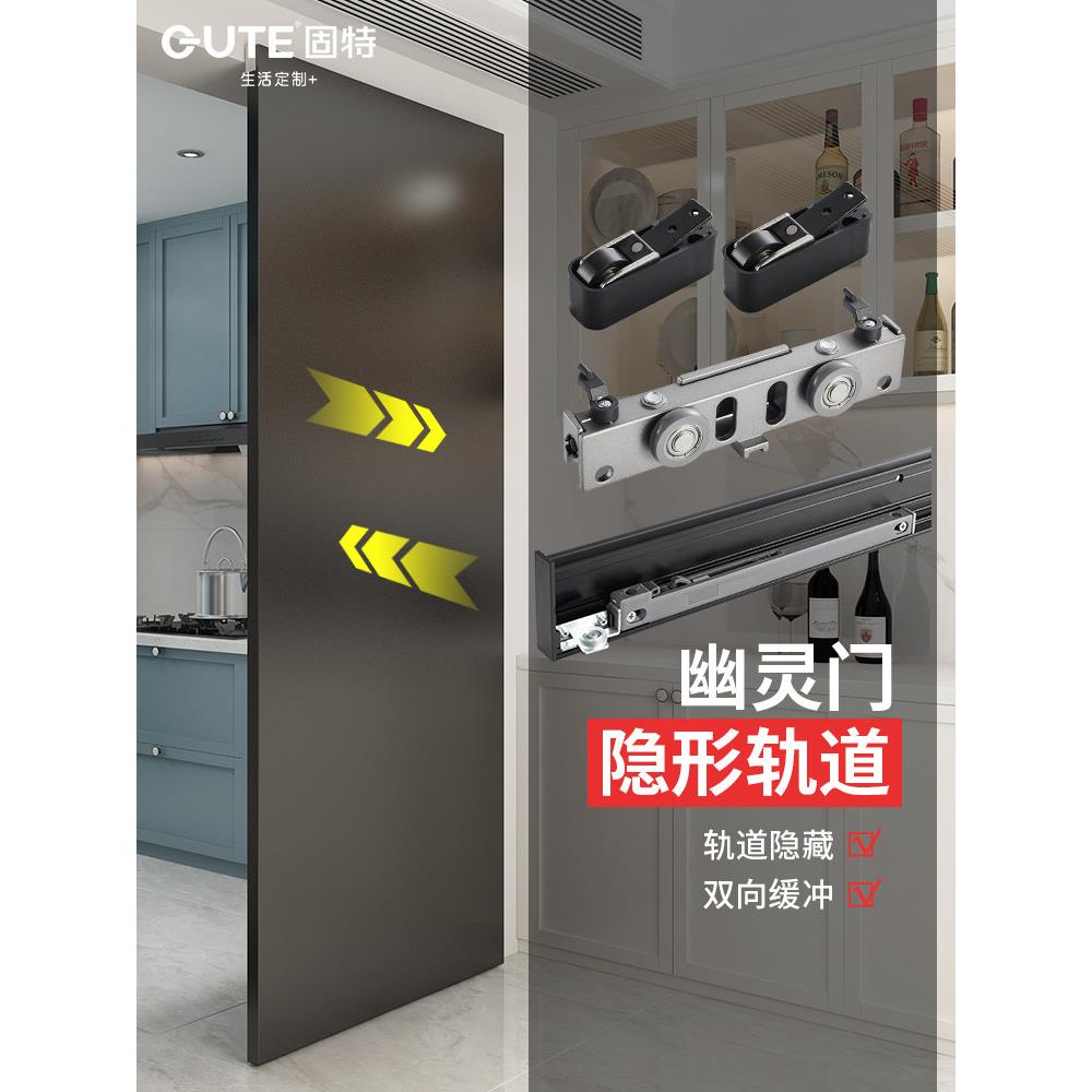 好鬼门隐形轨道双向缓冲器专用五金配件推拉滑动门滑动无轨挂轮