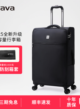 iTrava28寸大容量出国托运行李箱牛津布经典升级款超轻登机拉杆箱