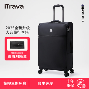 iTrava28寸大容量出国托运行李箱牛津布经典升级款超轻登机拉杆箱