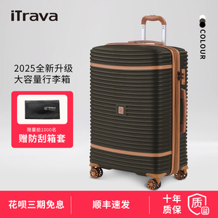 iTrava2025新款20寸登机行李箱女生高颜值24寸旅行拉杆箱万向轮子