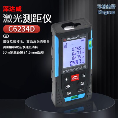 深达威高精度激光测距仪H-D100手持红外线电子数显测量仪器量房仪