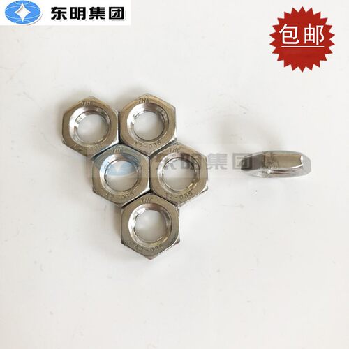 东明THE 304/316不锈钢GB6172六角薄型螺帽 薄螺母M4M5M6M8M10M24