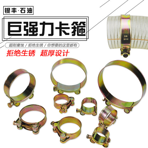 耐油胶管油管卡子 专用油管卡子 加油站加油机油管油罐车油管卡箍