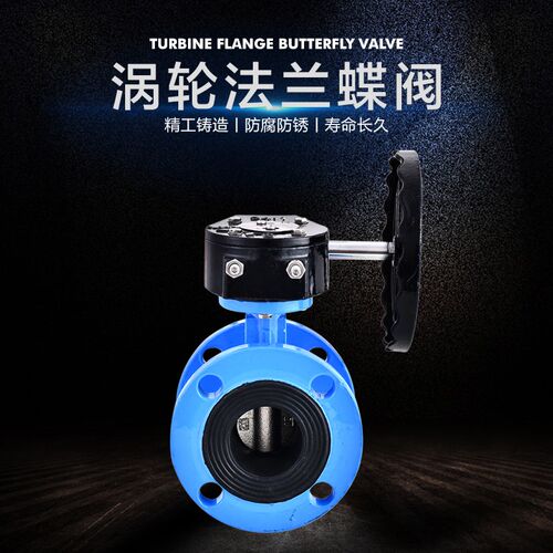 D341X-10/16涡轮法兰式蝶阀球墨铸铁软密封手动对夹阀门DN50 6580