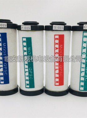 007精密过滤器滤芯 短款015Q/P/S/C/级压缩空气过滤器滤芯