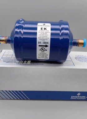 原装emerson艾默生过滤器 EK-083S 3分焊口雪柜干燥过滤器压缩机