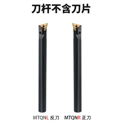 105度内孔刀杆S16QS20RS25SS32TS40T-MTQNR16MTQNL16