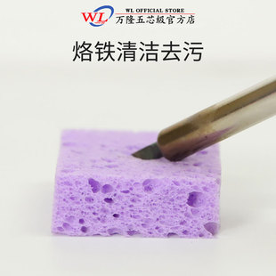 936电烙铁高温海绵烙铁清洁加厚压缩焊接除锡烙铁头203H焊台海棉