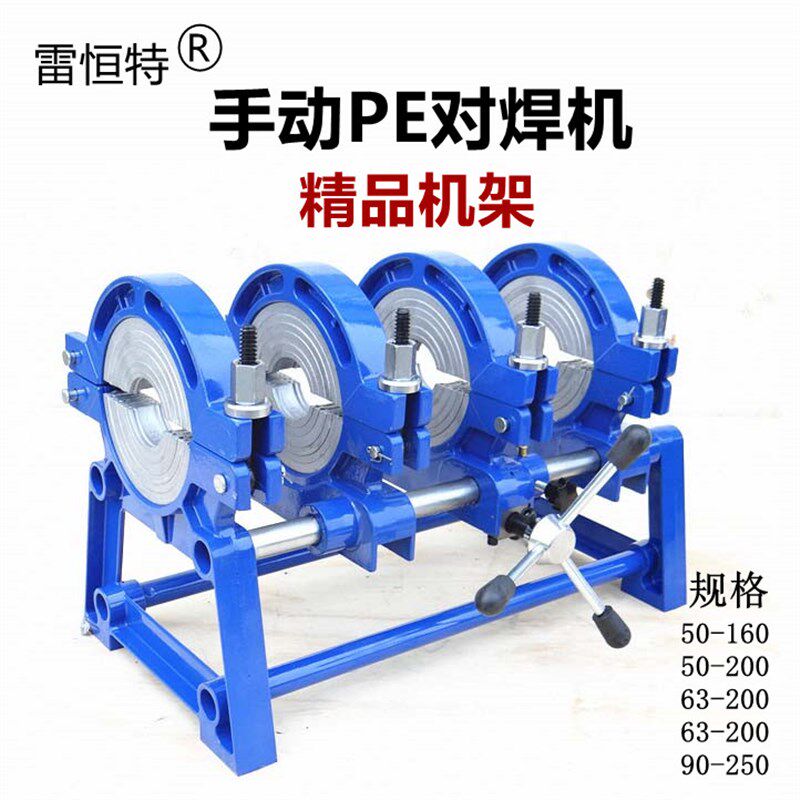 雷恒特PE对焊机机架二环四环机身单柱双柱热熔焊机对接机烫管机体,童鞋/婴儿鞋/亲子鞋,量脚器,淘宝优惠券,粉丝福利购,淘宝优惠卷