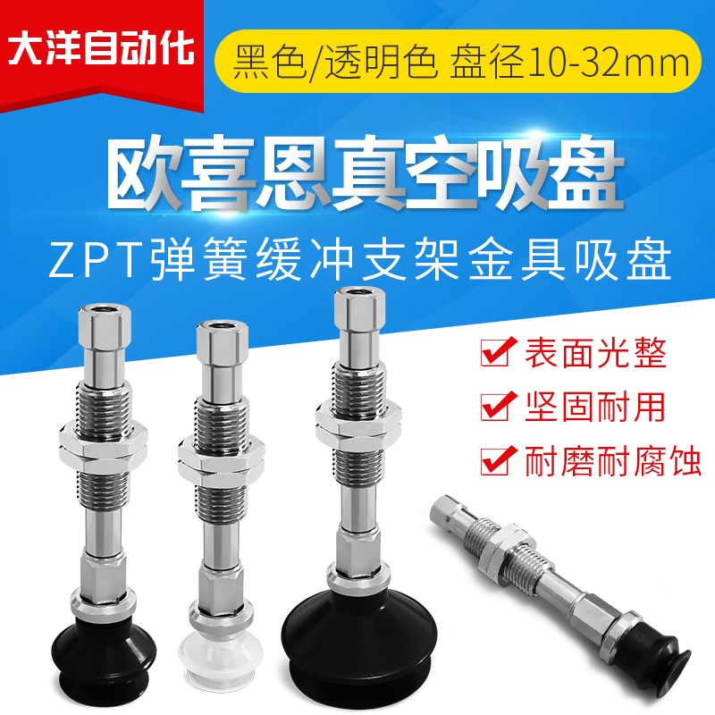 ZPT10/t13/t16/t20/t25/t32BN BS BGSJ10-B5-A10 SMC台湾真空吸盘