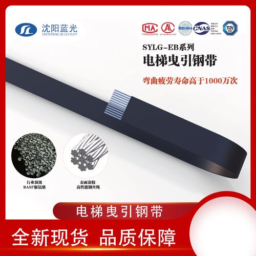 沈阳蓝光电梯钢带AAA717X X1 AM2 AP2 3  AJ2 W1 R1主机奥的斯AD1