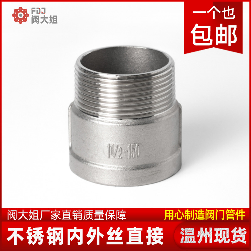 304不锈钢内外丝直接6/4分1寸内外牙螺纹管箍直通水管直接dn15 20