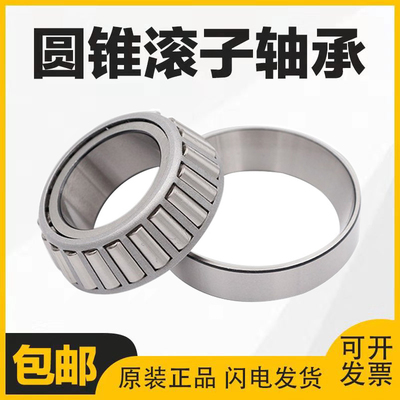 瓦房店 ZWZ 圆锥滚子 轴承 30604 30605 30606 30607 30608 30609