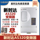 新时达AS320一体机4T05P5 4T0015 4T07P5奥莎S3一代变频器4T0011