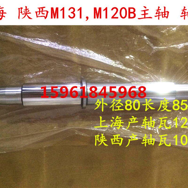 上海 陕西机床厂M1332 M131主轴轴瓦M120B主轴轴瓦 外圆磨床配件