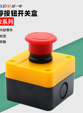 XB2急停按钮带1位开关盒蘑菇头自锁旋转复位11ZS紧急停止STOP防尘