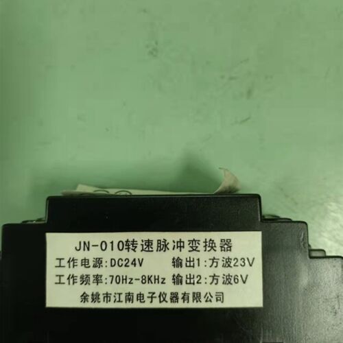 JN-010转速脉冲变速器 船用变送器 余姚江南电子有限公司