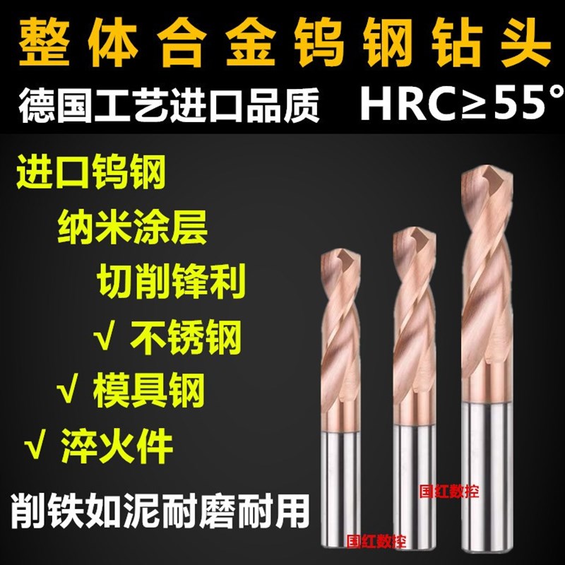 整体钨钢钻头58度超硬德国整体硬质合金钨钢麻花钻直柄加长打孔