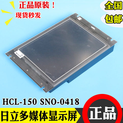 日立多媒体电梯轿厢11寸彩色显示屏HCL-150A电梯显示器SN0-0418