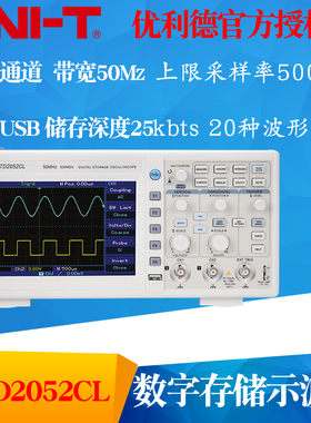 UNI-T优利德UTD2072CL台式存储示波器 双通道70MHz 采样率500Ms/s