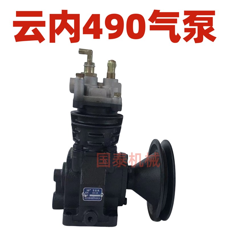 装载机铲车云内490打气泵YN27空压机37100发动机气泵明宇山宇鲁工
