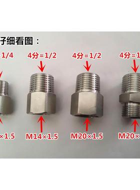 接头变M20变径压力表分*DN15外丝分直接内外1.52转换丝4仪表304