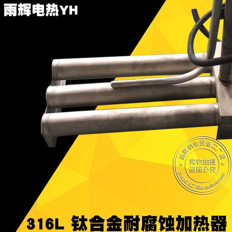 电镀槽钛加热管耐酸碱钛合金发热管L形钛电热管工业酸洗槽电热棒,玩具/童车/益智/积木/模型,毛绒/玩偶/公仔/布艺类玩具,淘宝优惠券,粉丝福利购,淘宝优惠卷