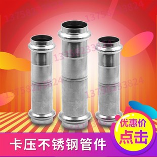 304不锈钢卡压管件DN15-DN100卡压式可调节接头卡压接头水管接头