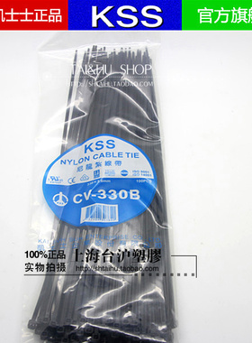 CV-330/330B台湾KSS凯士士扎带束线带绑线带3.6*330mm黑白100根