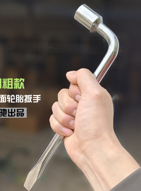 适用日产轮胎扳手21毫米随车摇杆天籁轩逸骊威骐达逍客帕拉丁工具