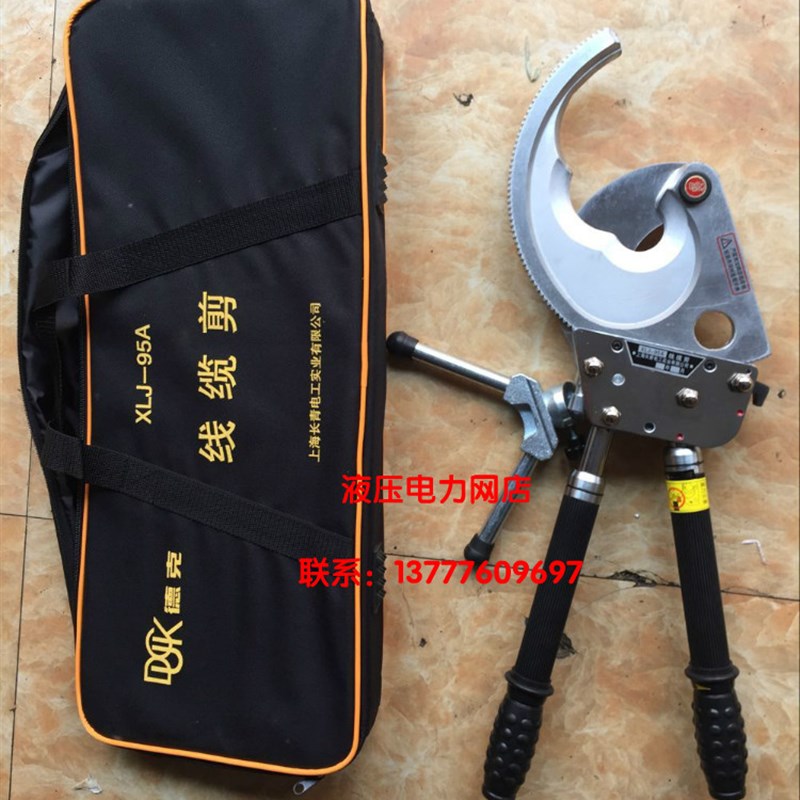 德克牌XLJ-95A线缆剪 剪铠装电缆剪95mm剪线钳线缆剪电缆断1