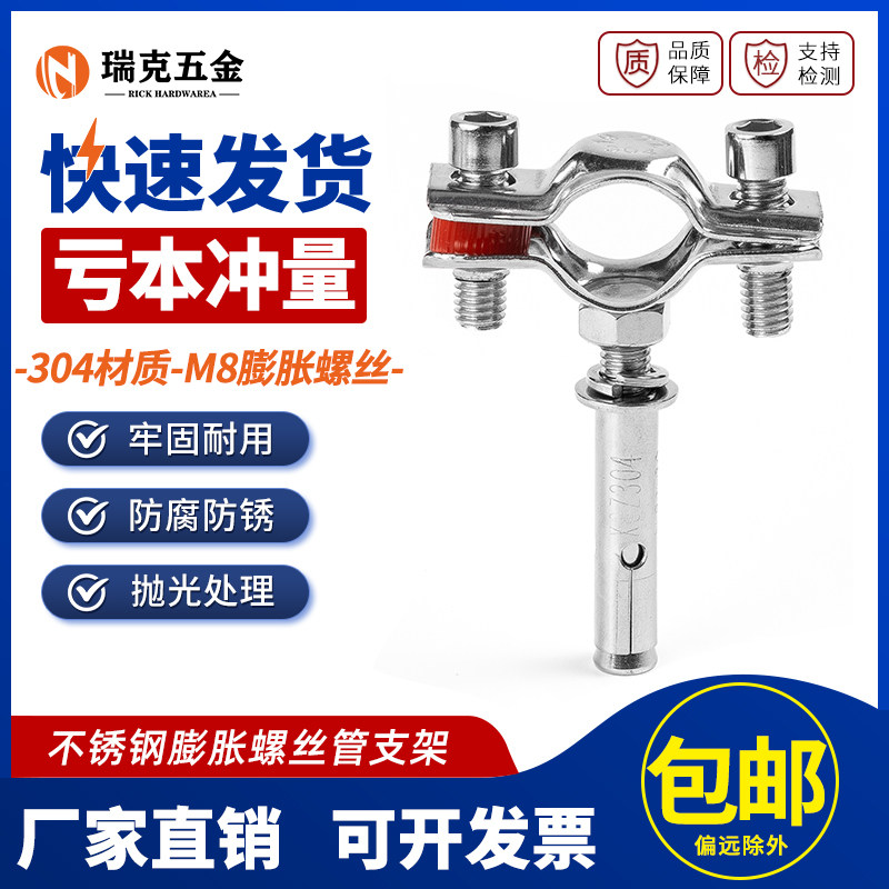 304不锈钢管支架带膨胀螺丝水管抱箍卡扣ppr管道固定卡箍管夹管卡