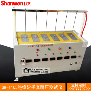 置防护工具绝缘试验台 B绝缘靴手套耐压试验装 1105