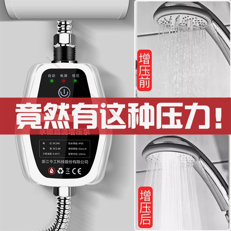 德国进口日本全自动增压泵小型家用水泵静音淋浴洗澡自来水热水器