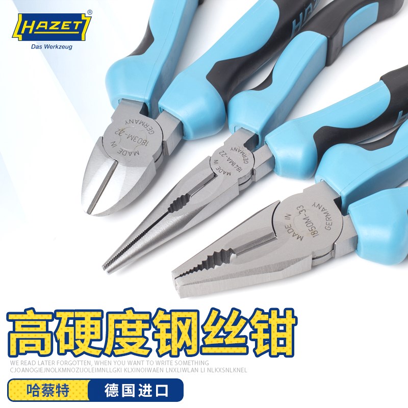 哈蔡特hazet工具正品钢丝钳斜口钳斜嘴钳尖嘴钳1803/1841/1850