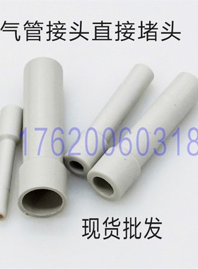 气动接头直接 管塞 堵头断气快插 KQ2P04 6 08 10 12 16