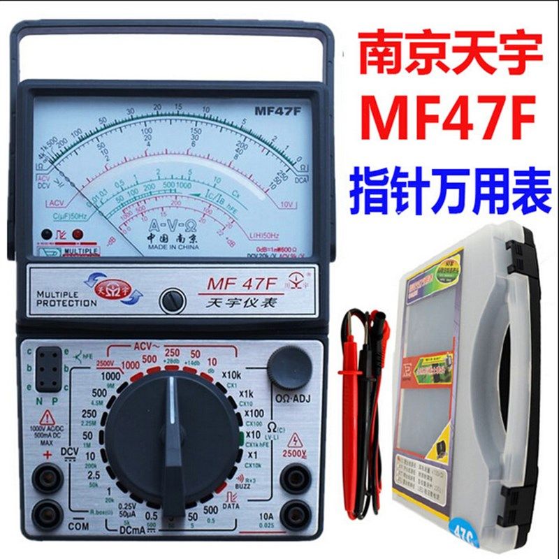 高精度多功能MF47C/T指针式万用表南京天宇机械式万能表家电维修,橡塑材料及制品,塑料盒/塑料箱/塑料柜,淘宝优惠券,粉丝福利购,淘宝优惠卷